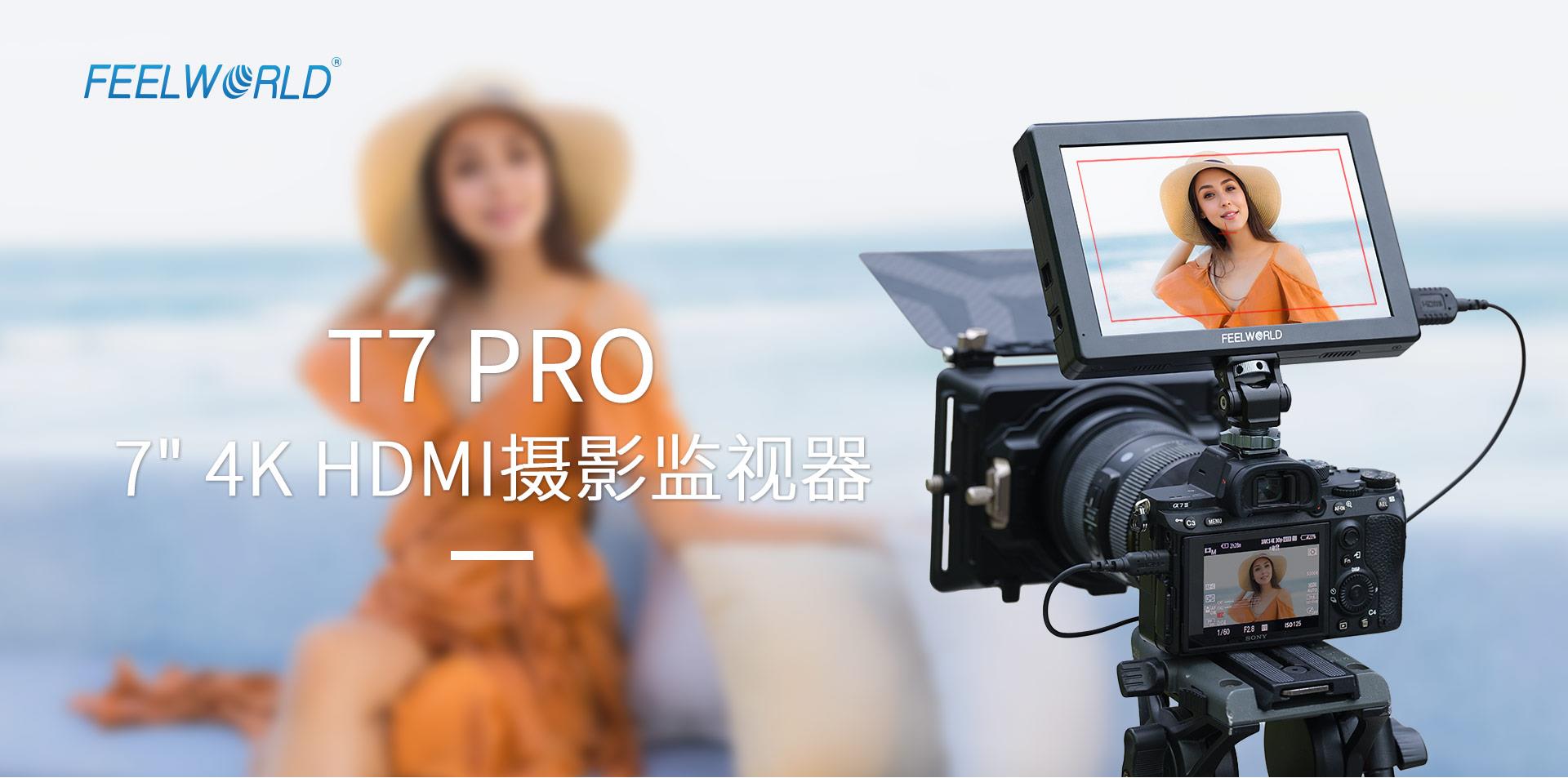 全高清现场监视器