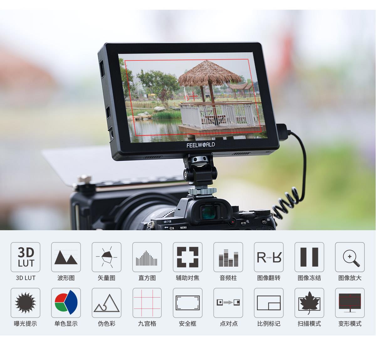 多功能摄影监视器