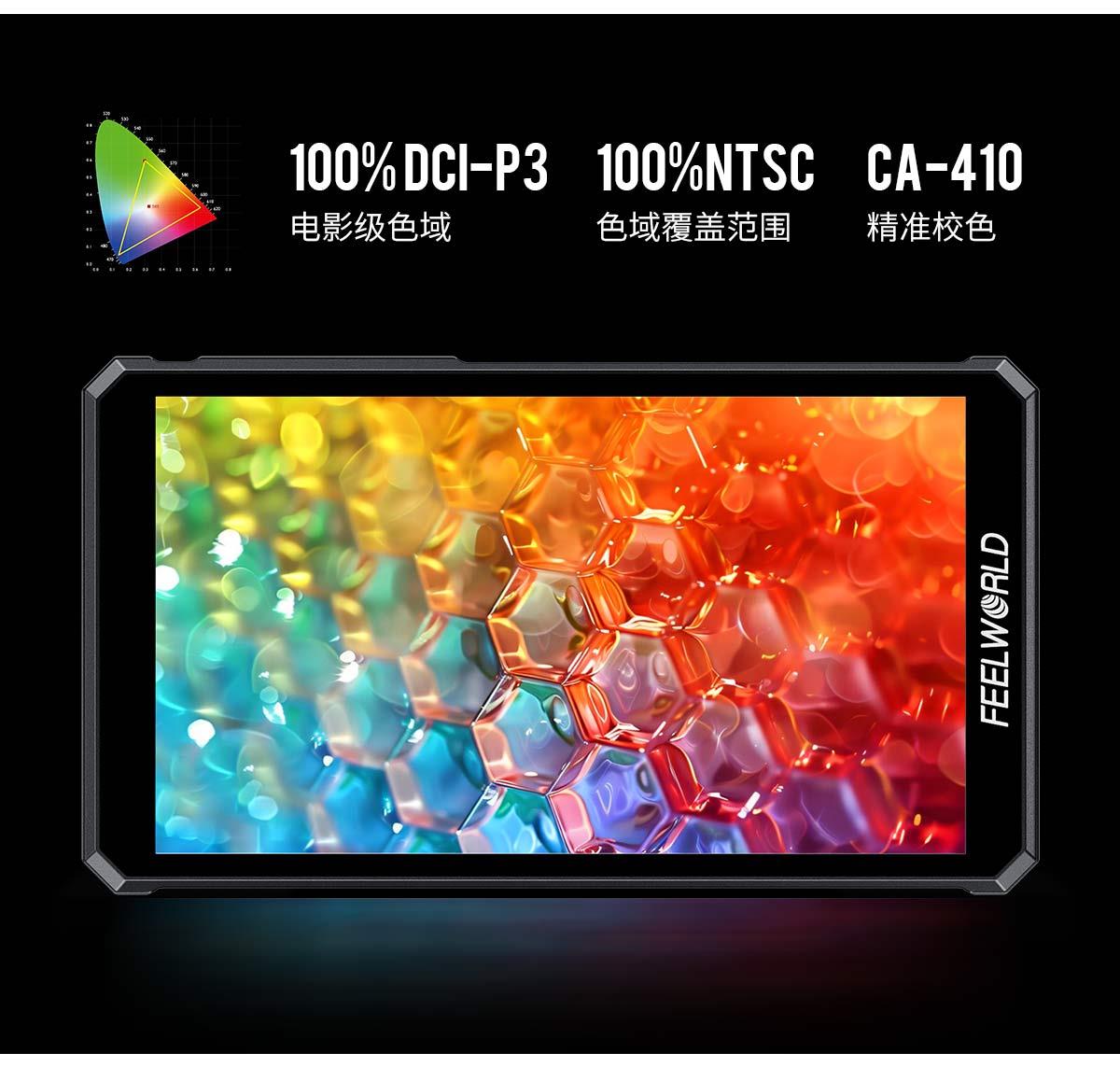 电影级色域监视器