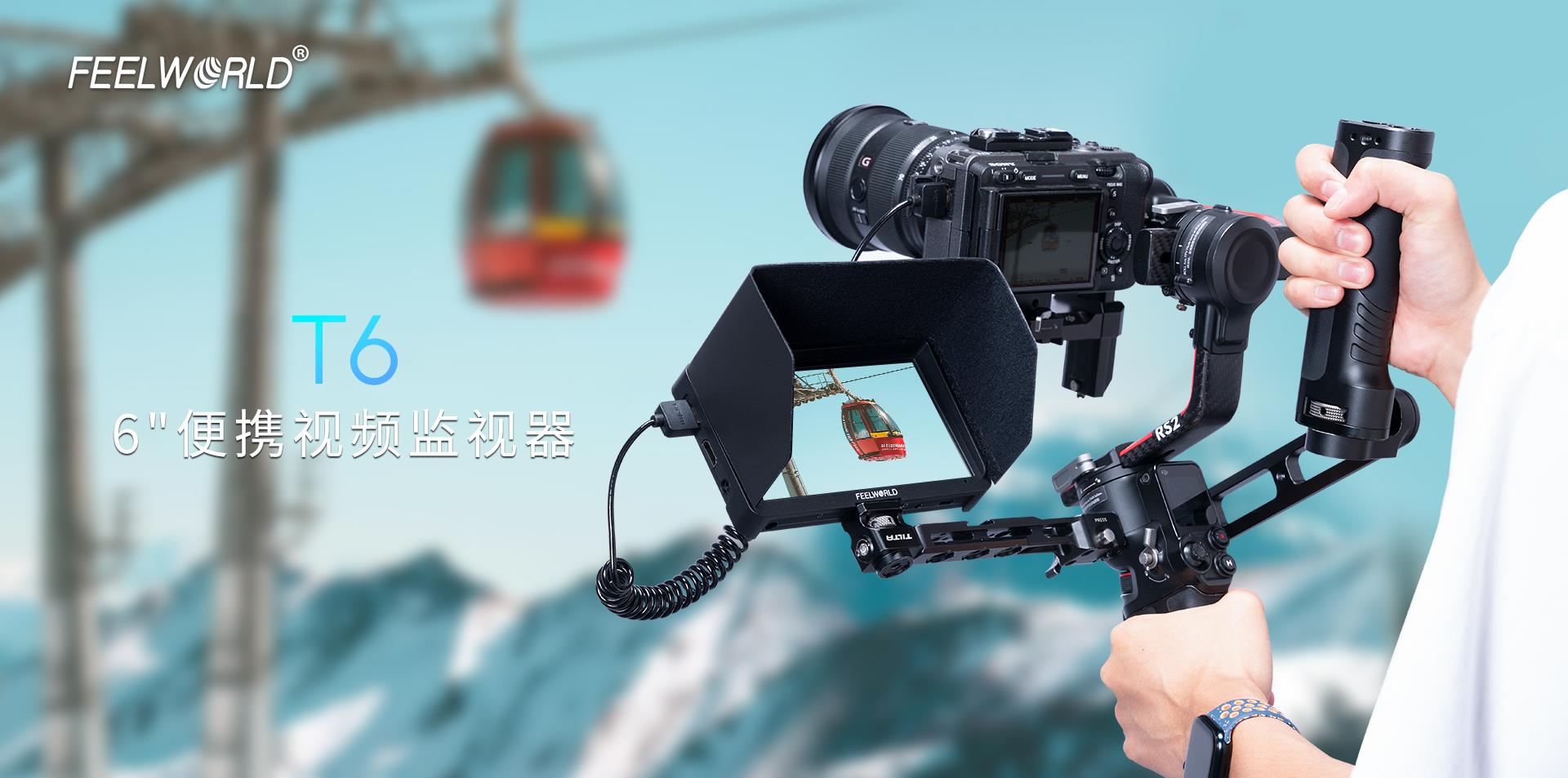 移动拍摄监视器