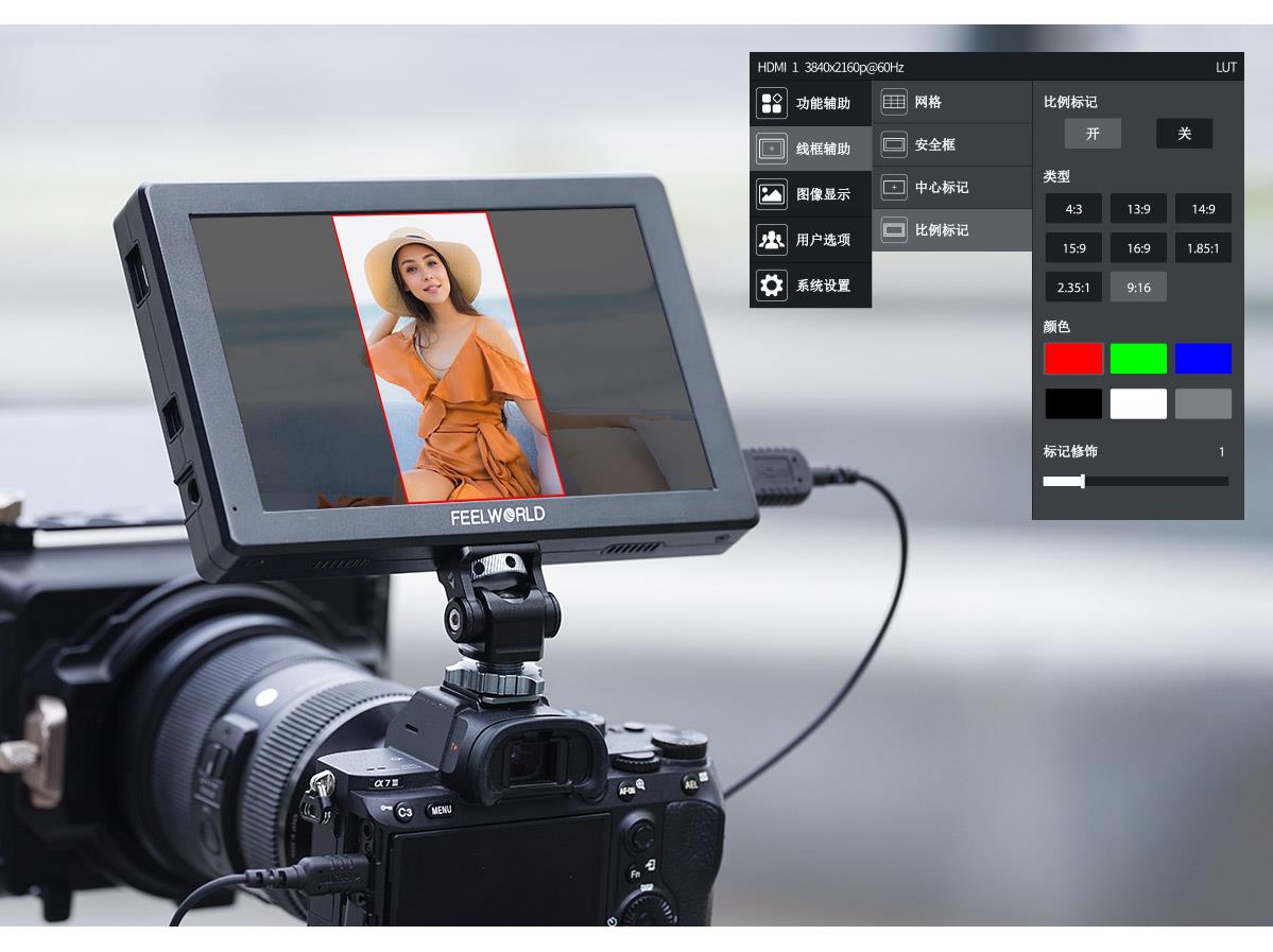 竖屏标记监视器.