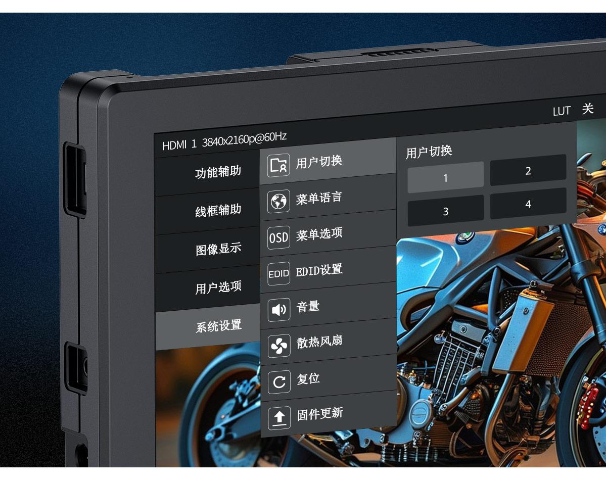 菜单保存监视器