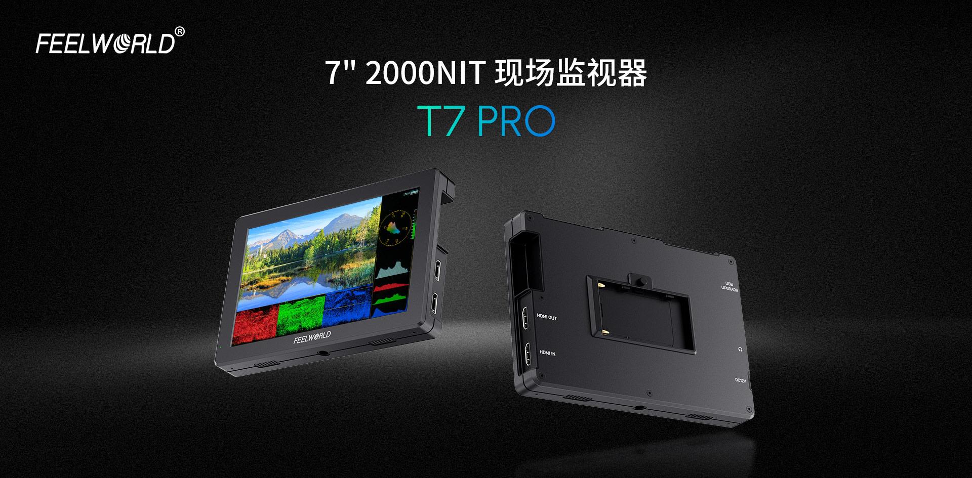 超高亮摄影监视器