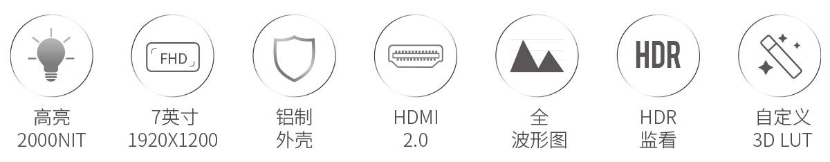 超高亮现场监视器