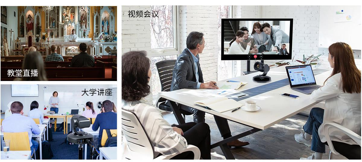 视频会议摄像头