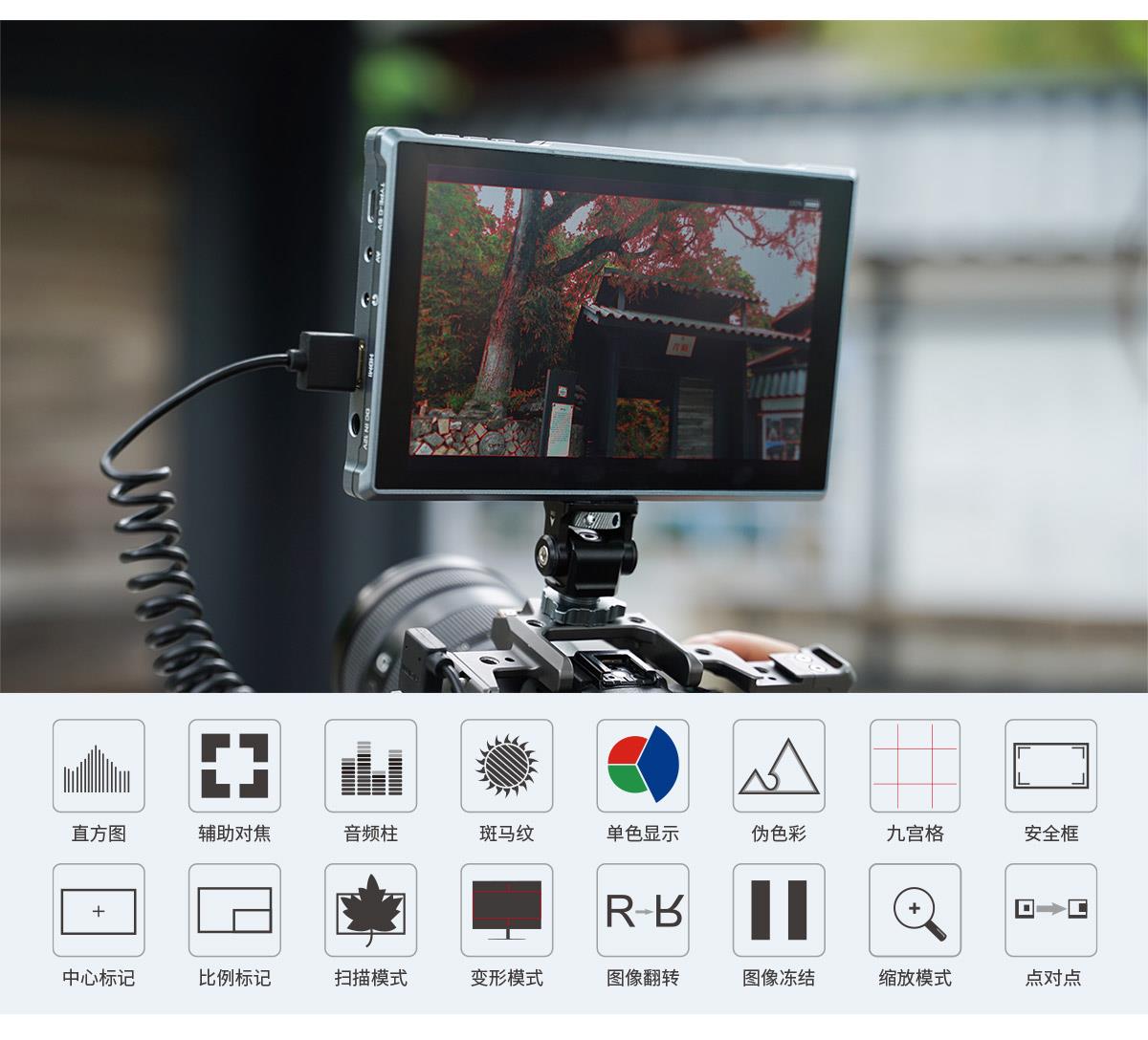 丰富功能监视器