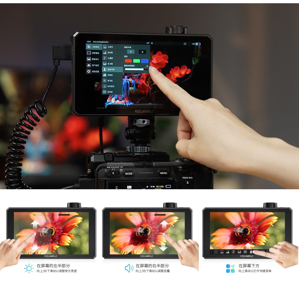 触屏控制监视器