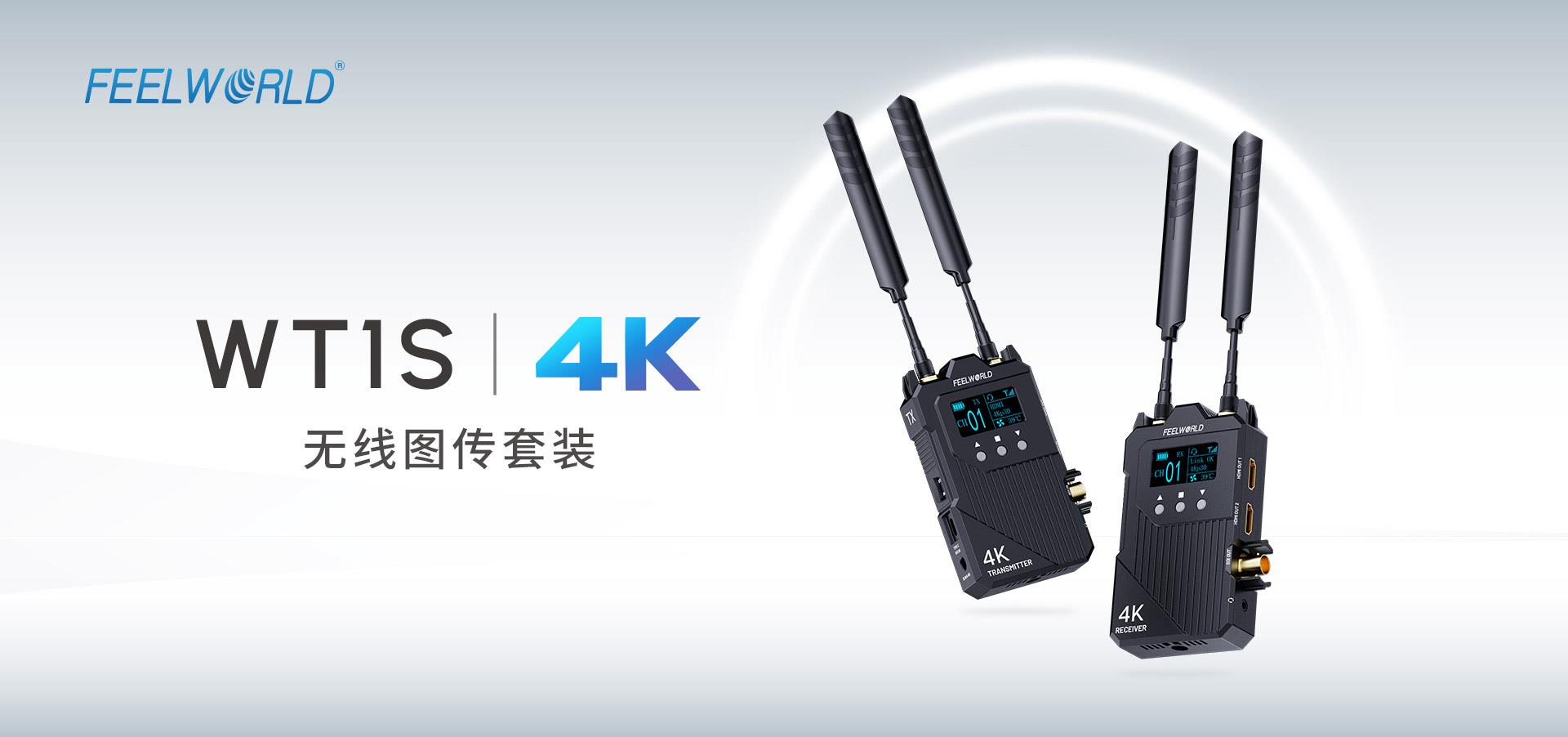 4KHDMI无线图传