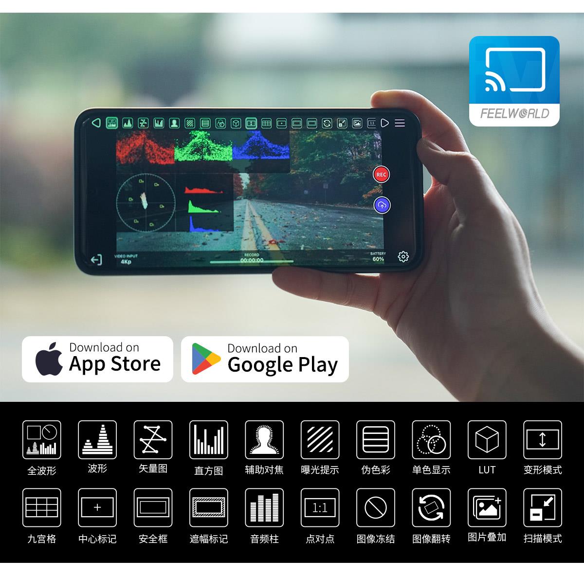 app监看无线图传