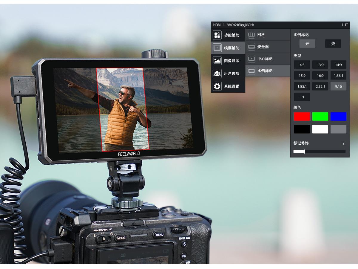 竖屏标记监视器