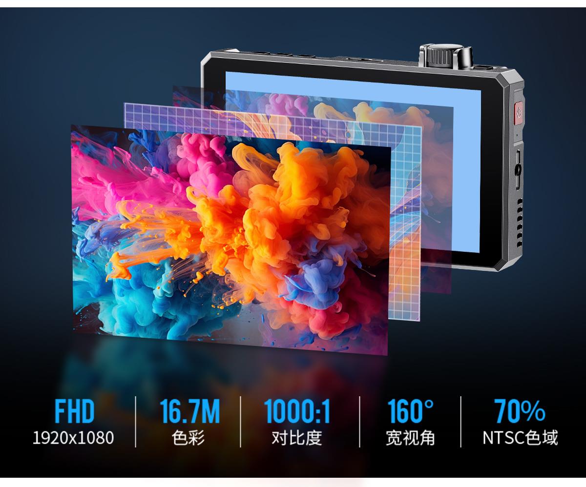 色彩丰富监视器