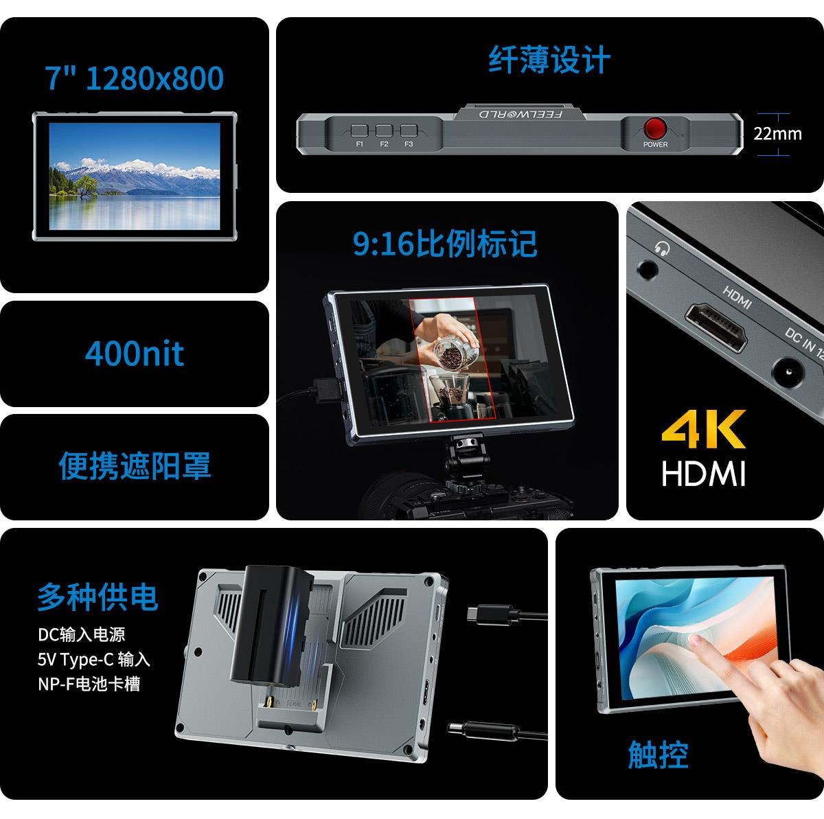 触摸摄影监视器