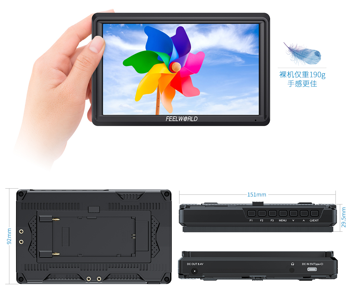 紧凑便携监视器