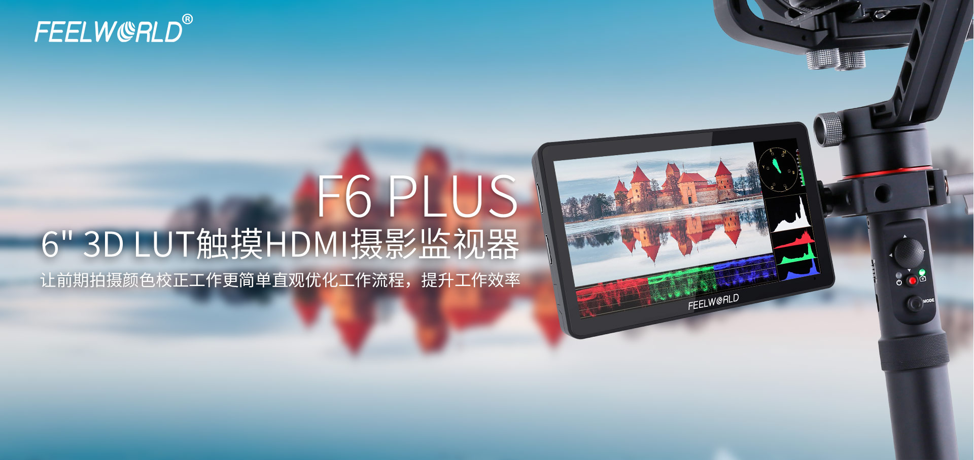 自定义LUT监视器