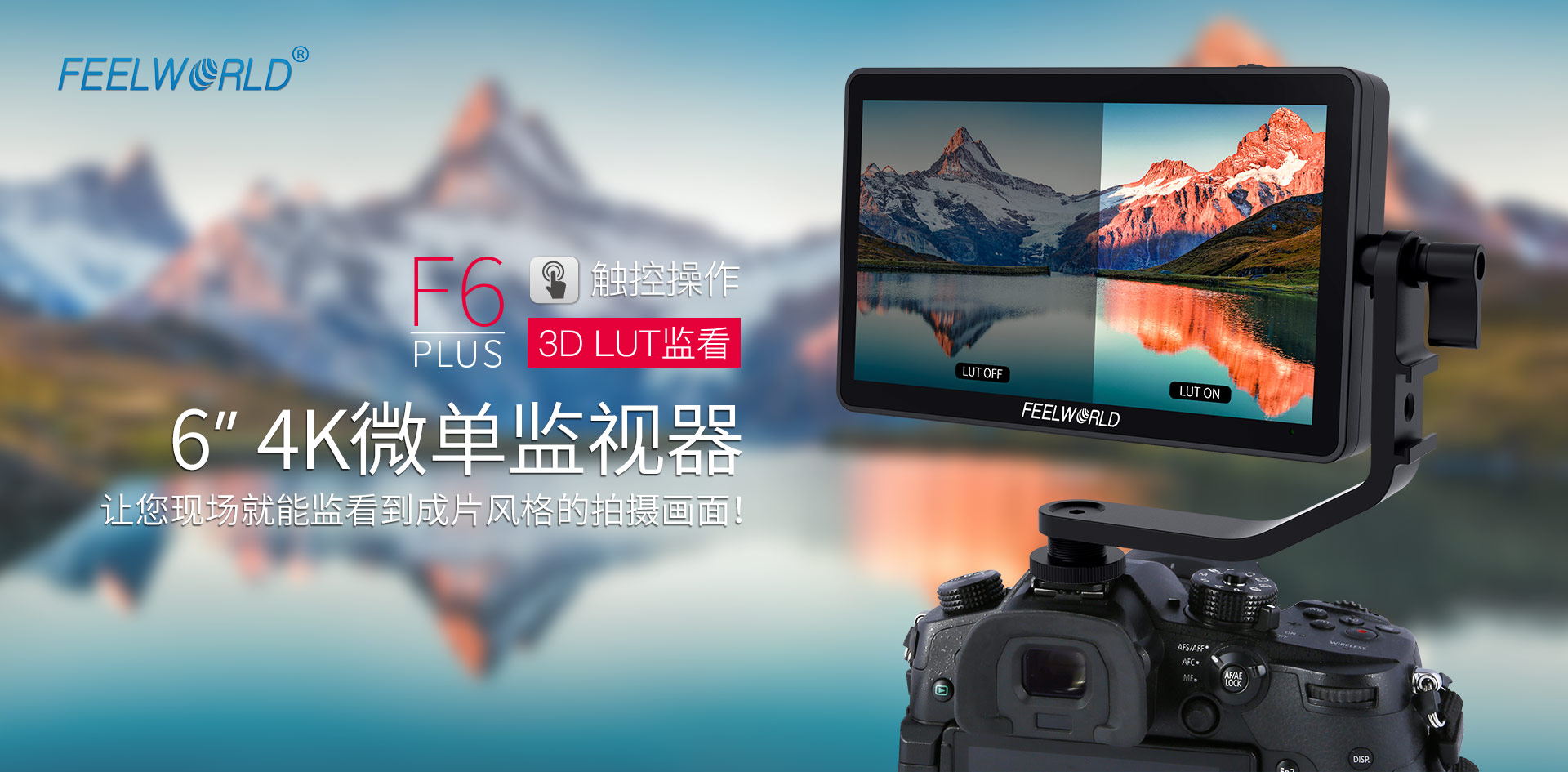 轻便摄影监视器