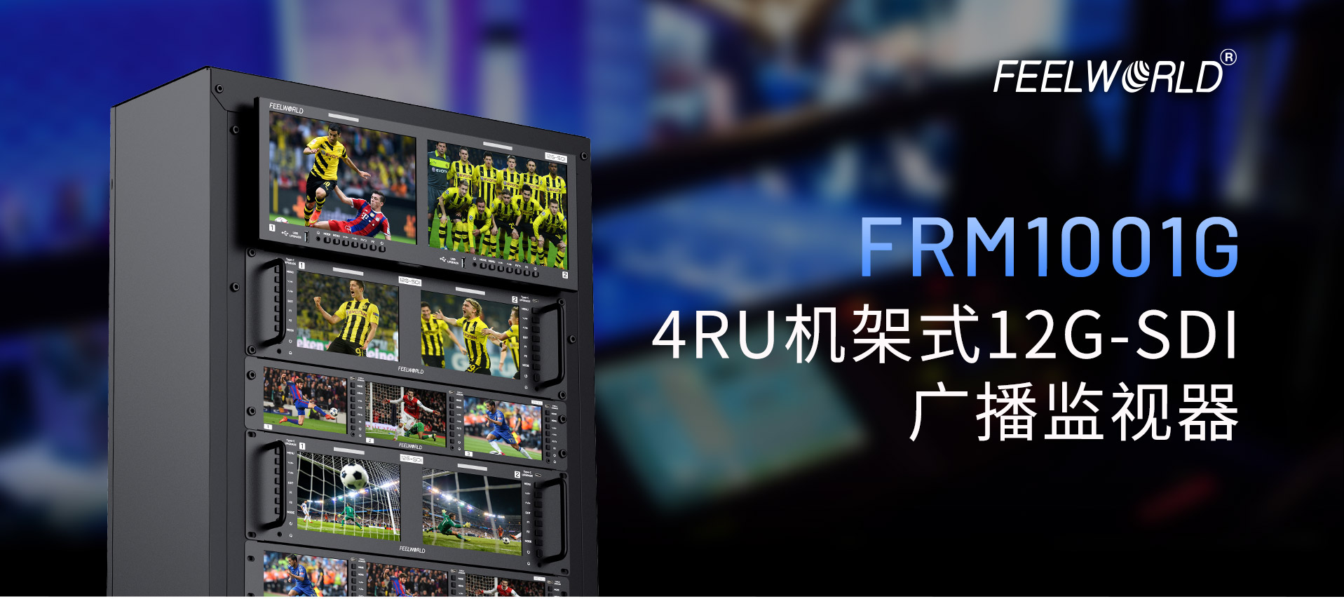 全高清-广播-监视器.jpg